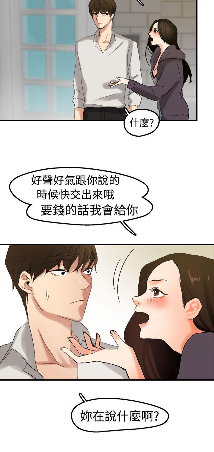 [韩国漫画] 泥沼 剧情,熟女人妻,巨乳大奶#[28P]-6