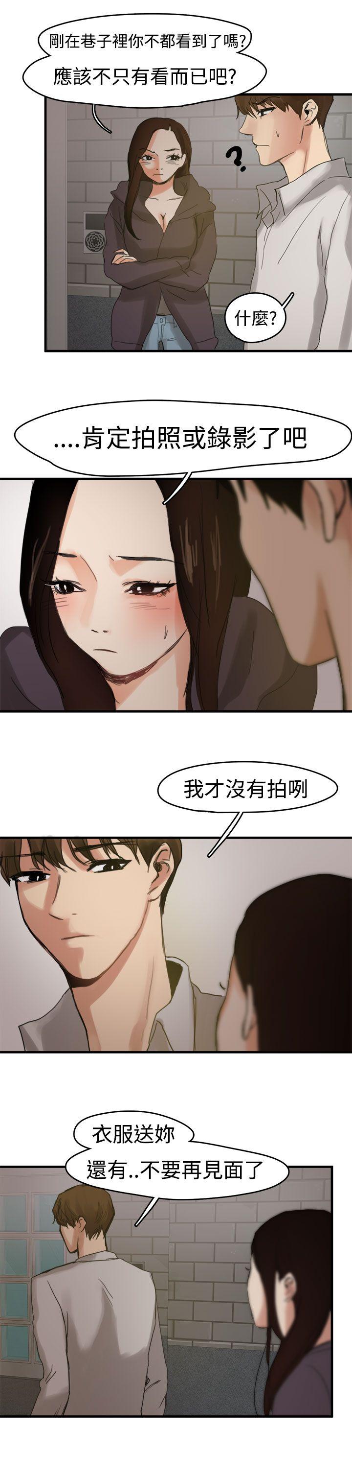 [韩国漫画] 泥沼 剧情,熟女人妻,巨乳大奶#[28P]-7