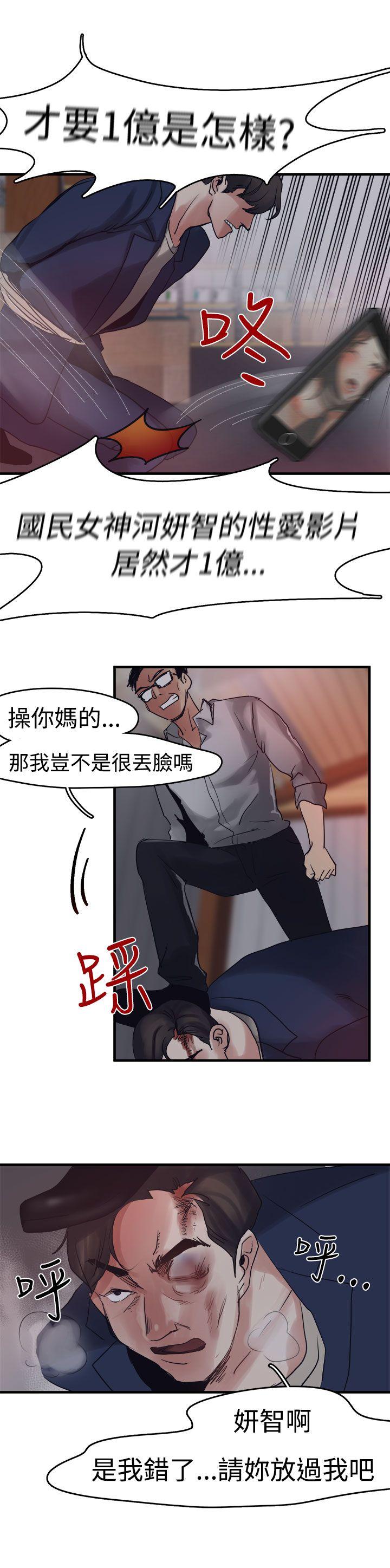 [韩国漫画] 泥沼 剧情,熟女人妻,巨乳大奶#[26P]-13