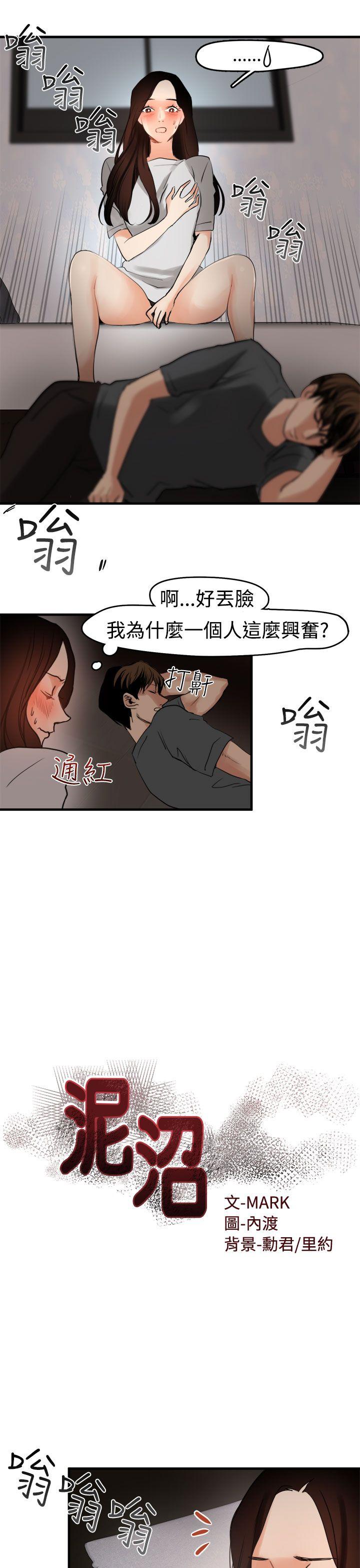 [韩国漫画] 泥沼 剧情,熟女人妻,巨乳大奶#[26P]-4