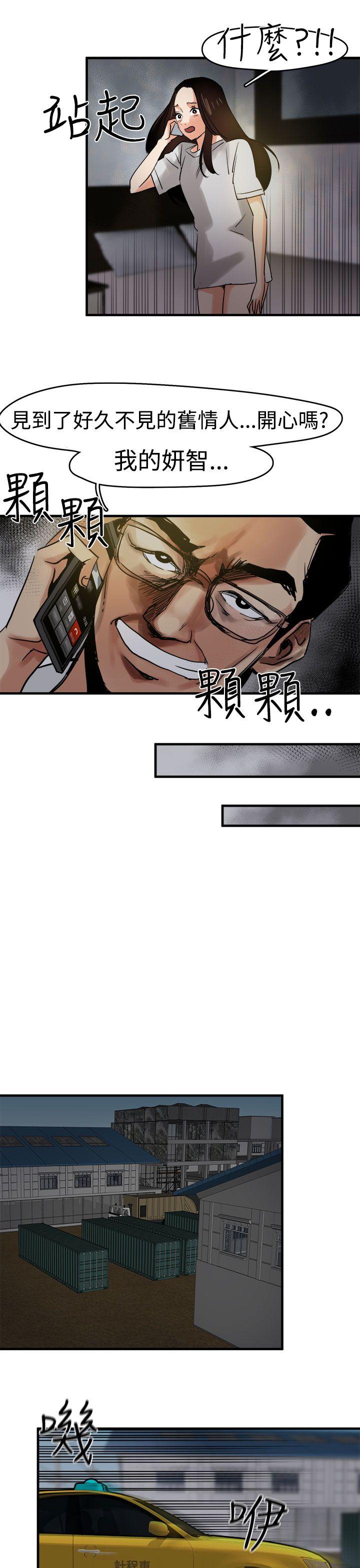 [韩国漫画] 泥沼 剧情,熟女人妻,巨乳大奶#[26P]-7