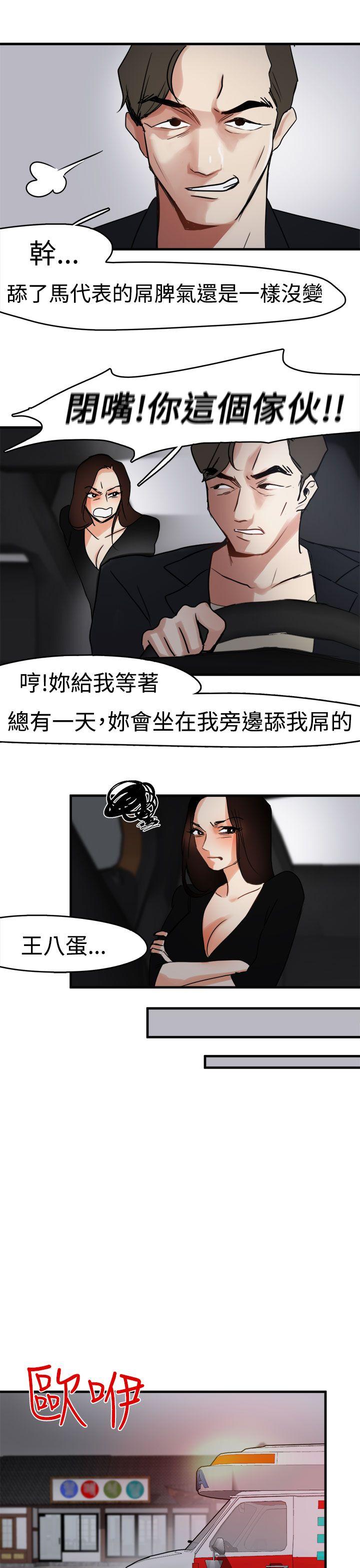 [韩国漫画] 泥沼 剧情,熟女人妻,巨乳大奶#[30P]-11