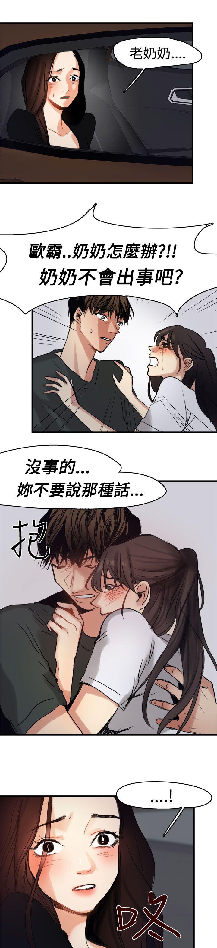 [韩国漫画] 泥沼 剧情,熟女人妻,巨乳大奶#[30P]-15