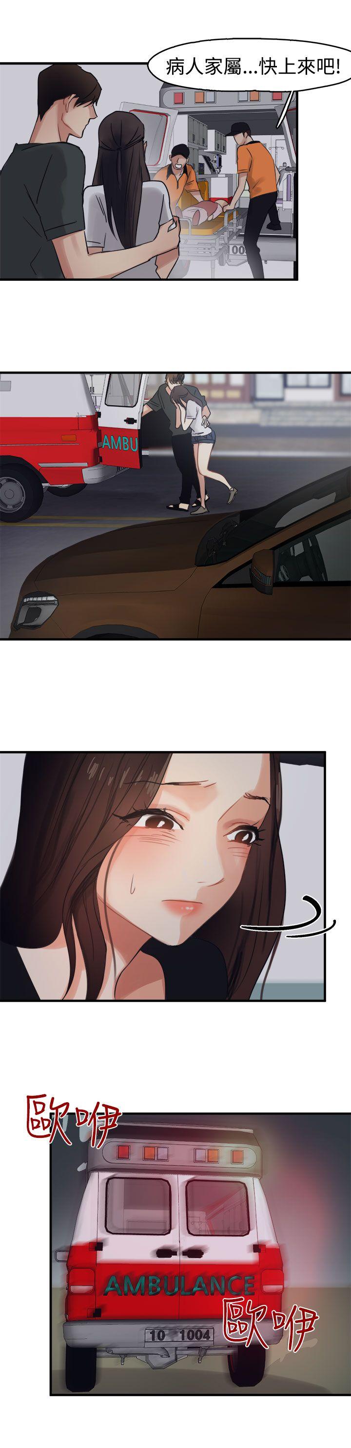 [韩国漫画] 泥沼 剧情,熟女人妻,巨乳大奶#[30P]-17