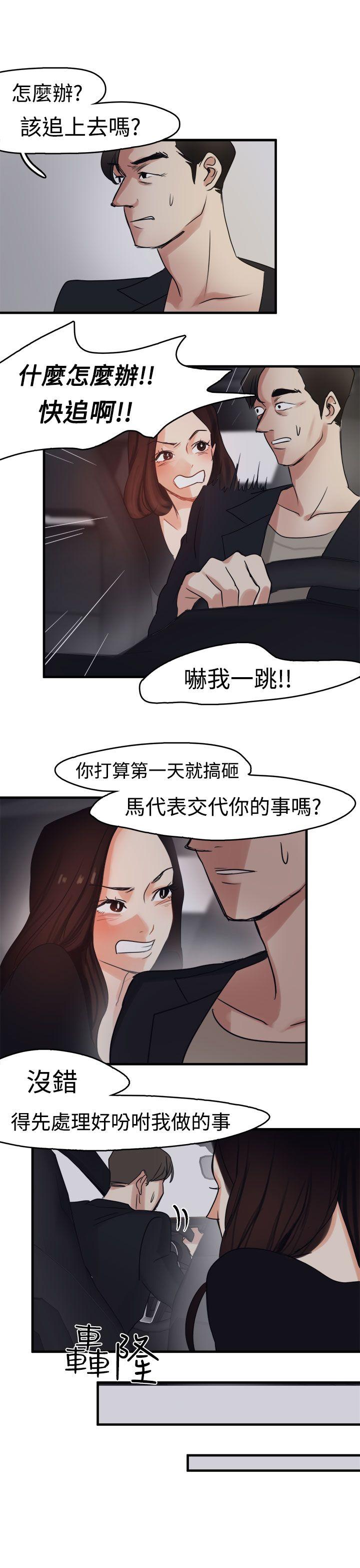 [韩国漫画] 泥沼 剧情,熟女人妻,巨乳大奶#[30P]-18