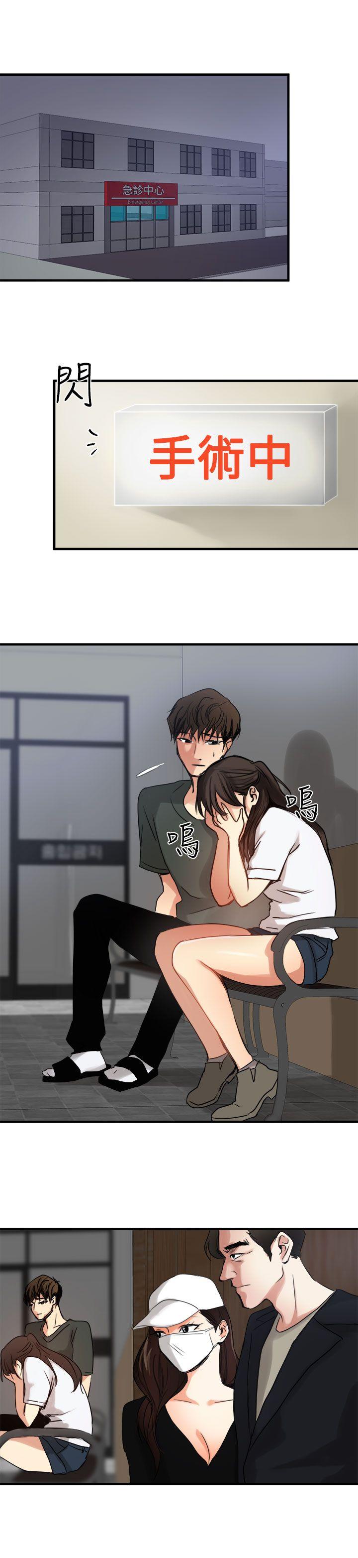 [韩国漫画] 泥沼 剧情,熟女人妻,巨乳大奶#[30P]-20