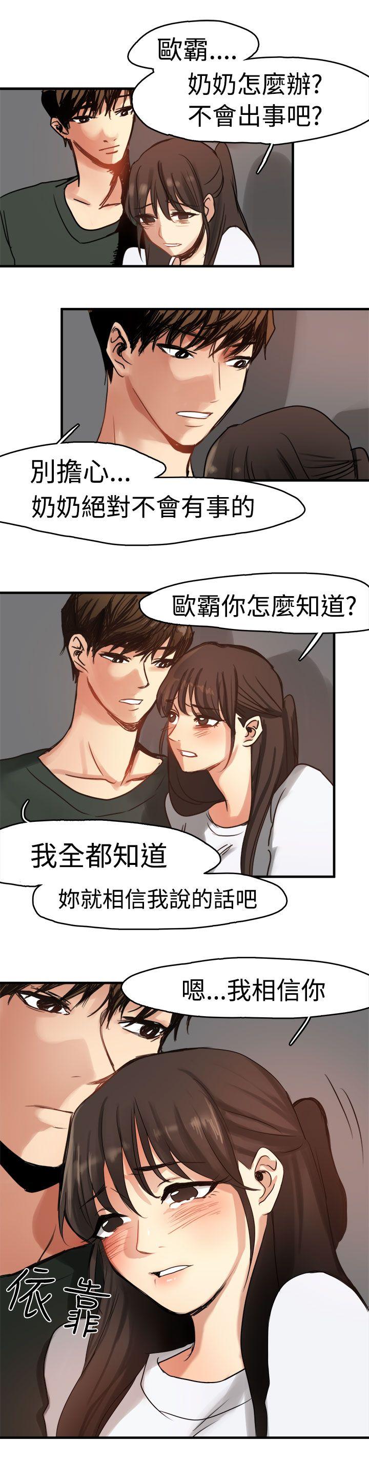 [韩国漫画] 泥沼 剧情,熟女人妻,巨乳大奶#[30P]-21