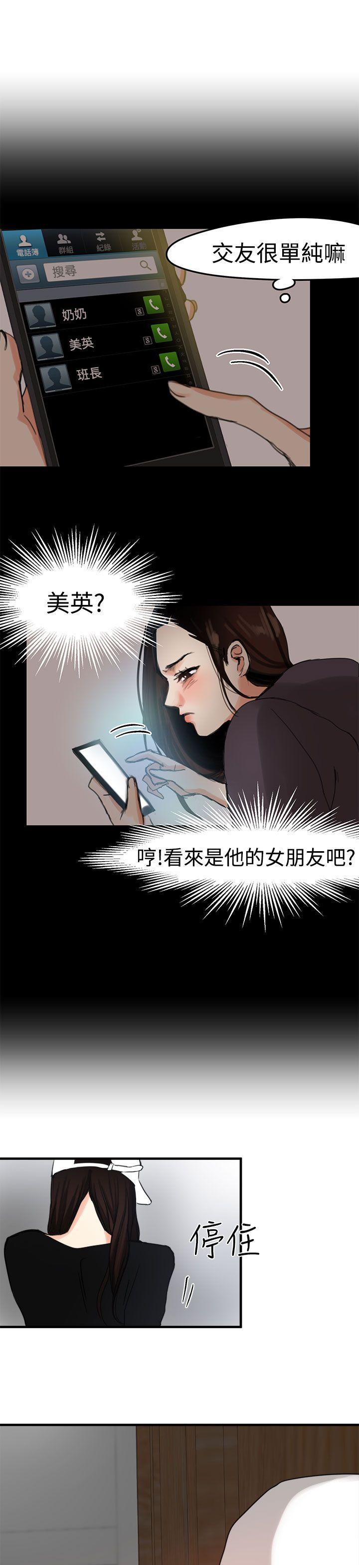 [韩国漫画] 泥沼 剧情,熟女人妻,巨乳大奶#[30P]-24