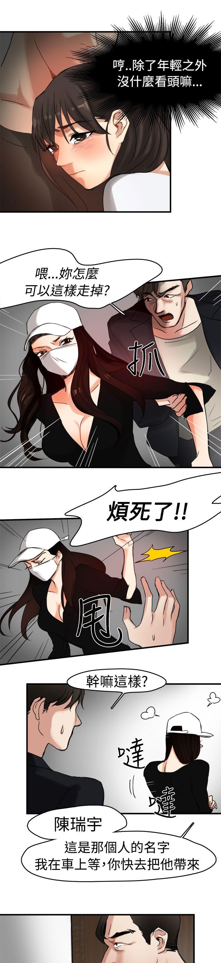 [韩国漫画] 泥沼 剧情,熟女人妻,巨乳大奶#[30P]-26