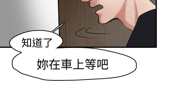 [韩国漫画] 泥沼 剧情,熟女人妻,巨乳大奶#[30P]-27