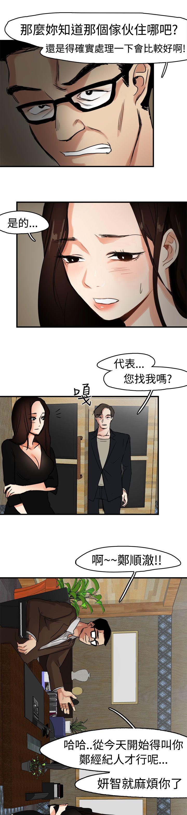 [韩国漫画] 泥沼 剧情,熟女人妻,巨乳大奶#[30P]-3