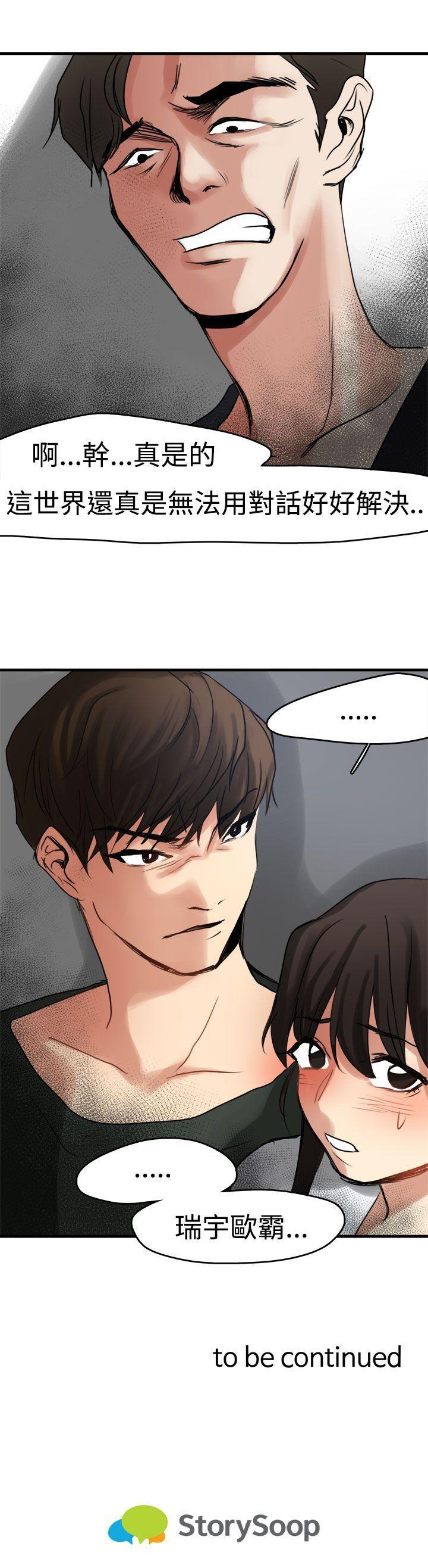 [韩国漫画] 泥沼 剧情,熟女人妻,巨乳大奶#[30P]-30