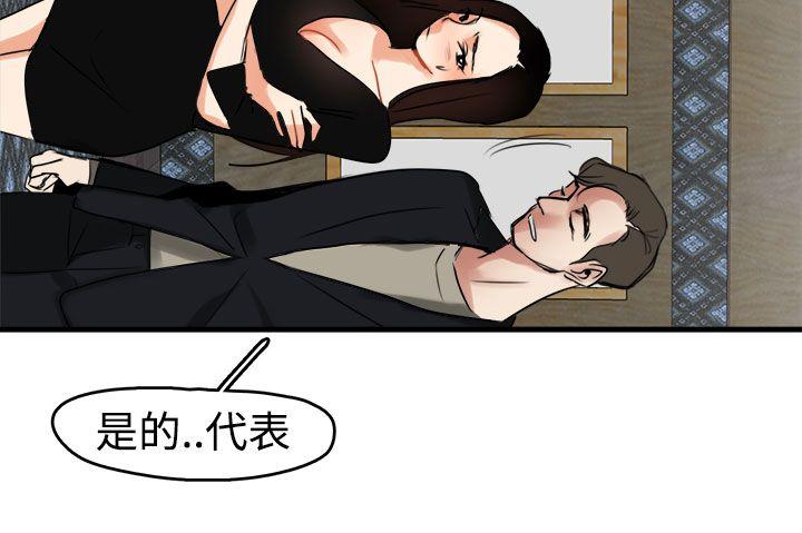 [韩国漫画] 泥沼 剧情,熟女人妻,巨乳大奶#[30P]-4