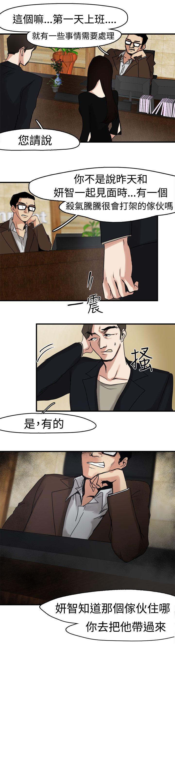 [韩国漫画] 泥沼 剧情,熟女人妻,巨乳大奶#[30P]-5