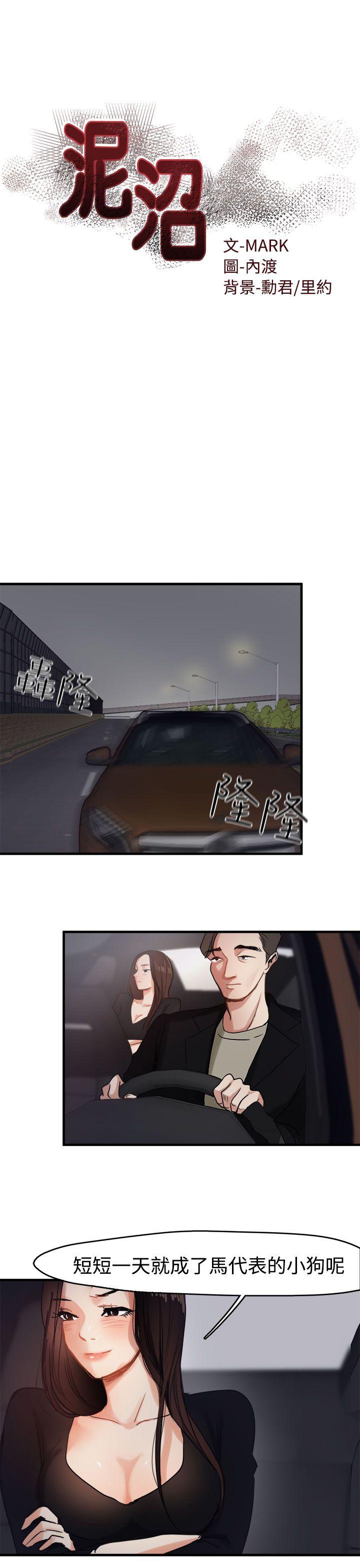 [韩国漫画] 泥沼 剧情,熟女人妻,巨乳大奶#[30P]-7