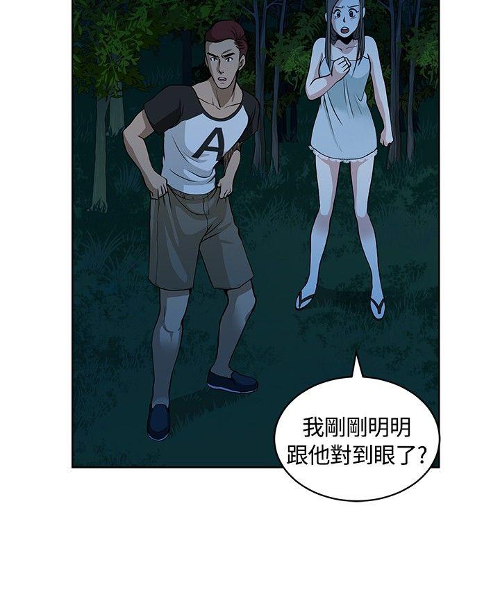 [韩国漫画] 要交换吗？ 剧情,熟女人妻,巨乳大奶#[28P]-10