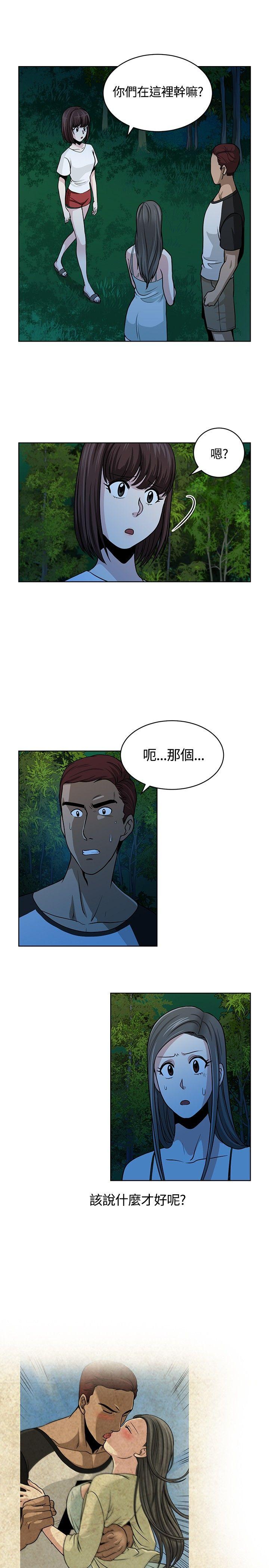 [韩国漫画] 要交换吗？ 剧情,熟女人妻,巨乳大奶#[28P]-15