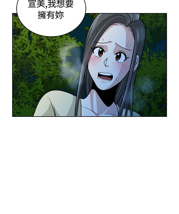 [韩国漫画] 要交换吗？ 剧情,熟女人妻,巨乳大奶#[28P]-2