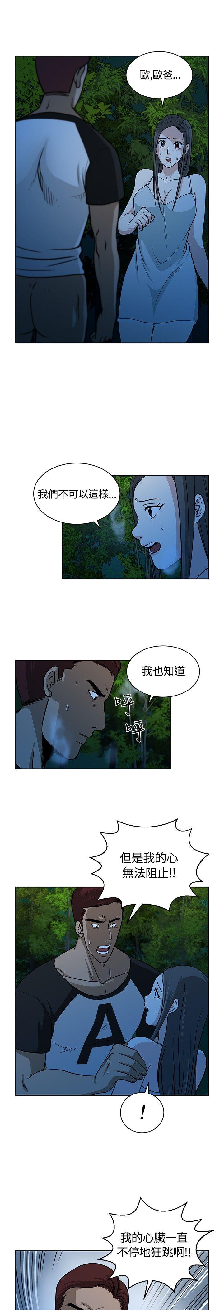 [韩国漫画] 要交换吗？ 剧情,熟女人妻,巨乳大奶#[28P]-3