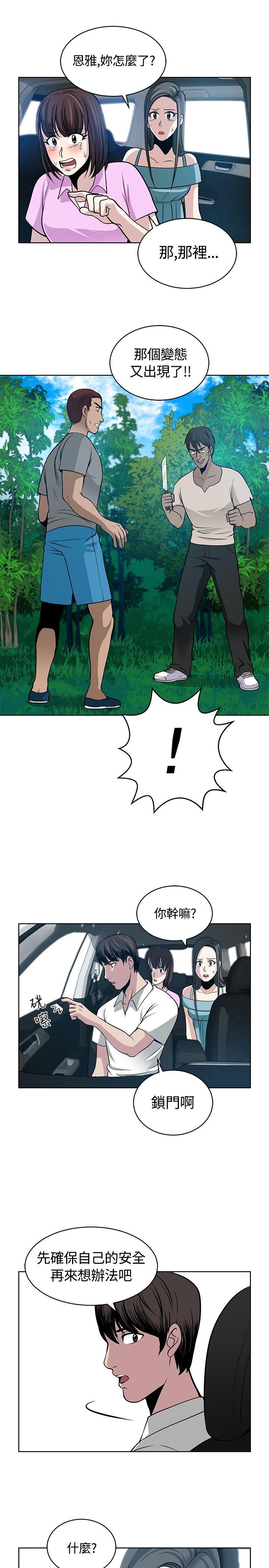[韩国漫画] 要交换吗？ 剧情,熟女人妻,巨乳大奶#[30P]-15
