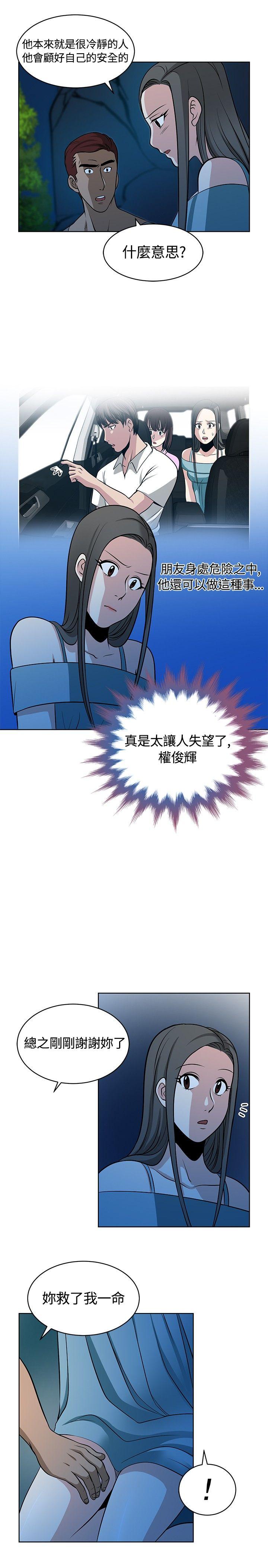 [韩国漫画] 要交换吗？ 剧情,熟女人妻,巨乳大奶#[30P]-27