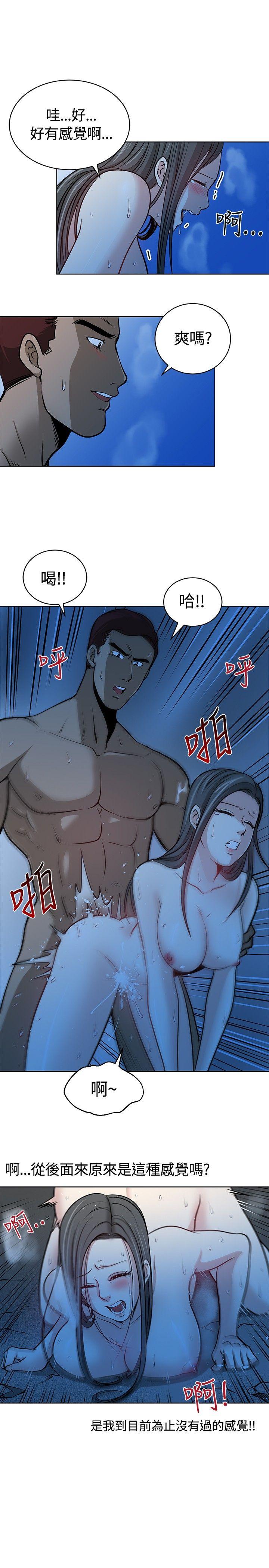 [韩国漫画] 要交换吗？ 剧情,熟女人妻,巨乳大奶#[21P]-14