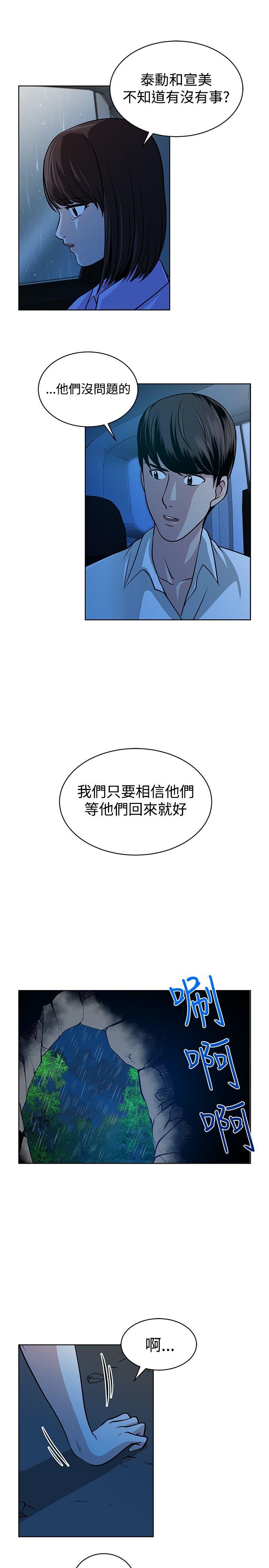 [韩国漫画] 要交换吗？ 剧情,熟女人妻,巨乳大奶#[24P]-3