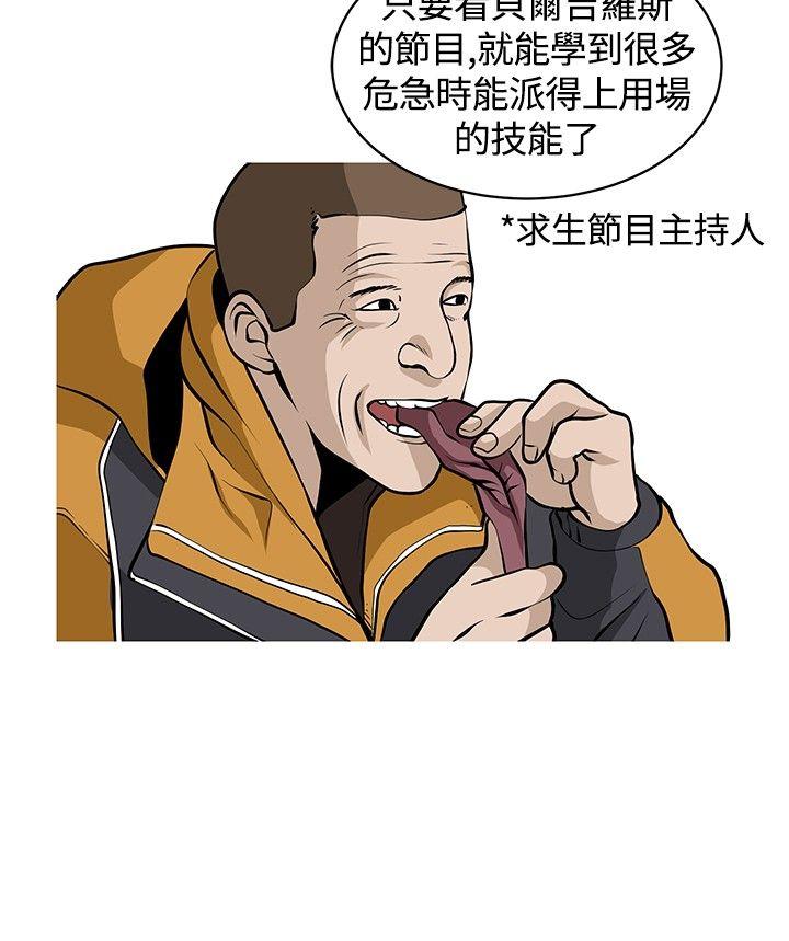 [韩国漫画] 要交换吗？ 剧情,熟女人妻,巨乳大奶#[24P]-10