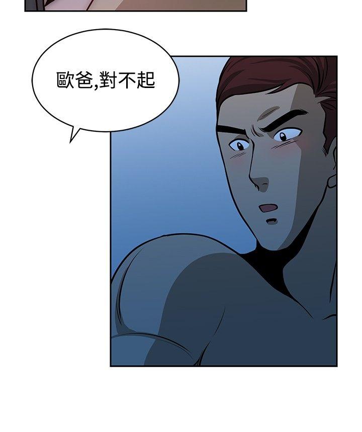 [韩国漫画] 要交换吗？ 剧情,熟女人妻,巨乳大奶#[26P]-6