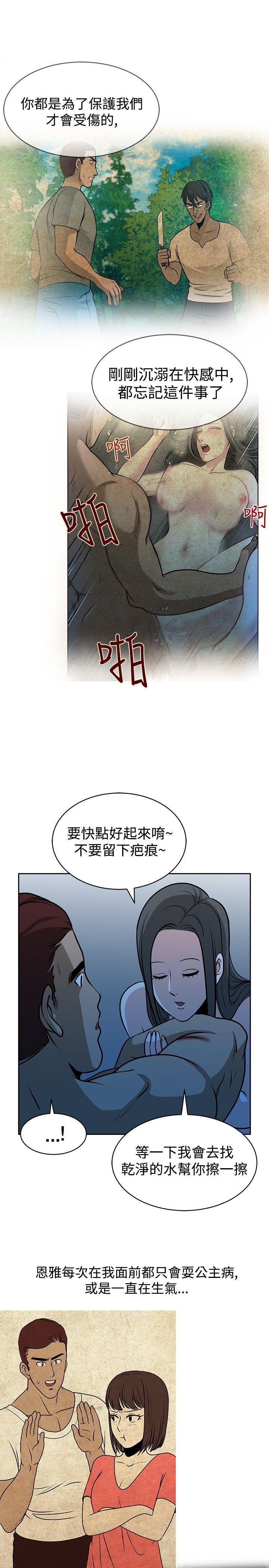 [韩国漫画] 要交换吗？ 剧情,熟女人妻,巨乳大奶#[26P]-7