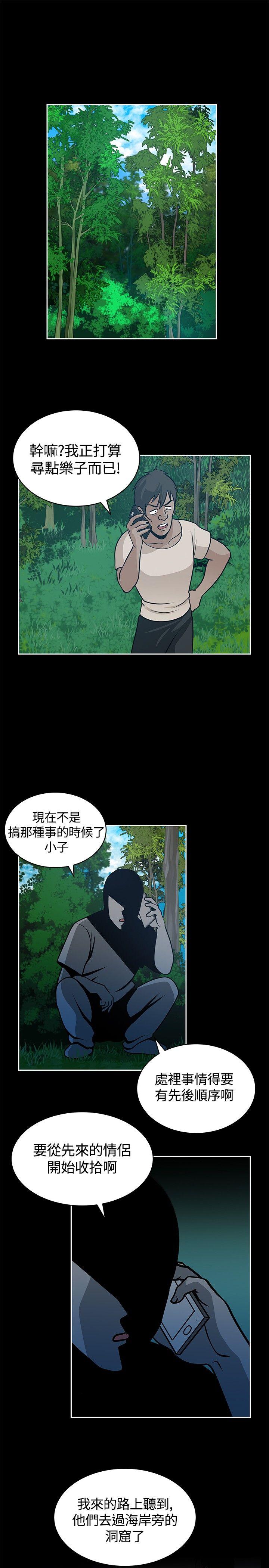 [韩国漫画] 要交换吗？ 剧情,熟女人妻,巨乳大奶#[31P]-13
