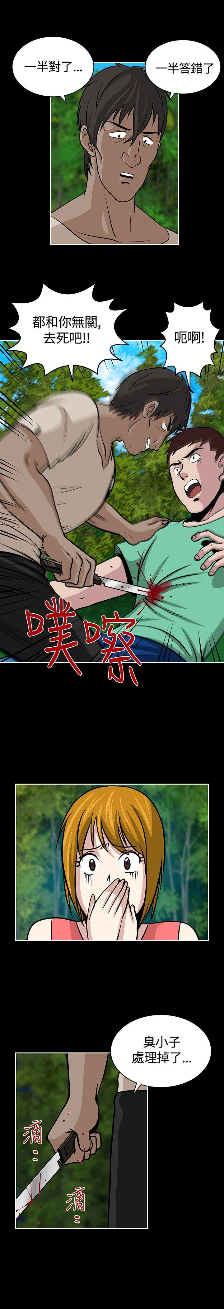 [韩国漫画] 要交换吗？ 剧情,熟女人妻,巨乳大奶#[31P]-19