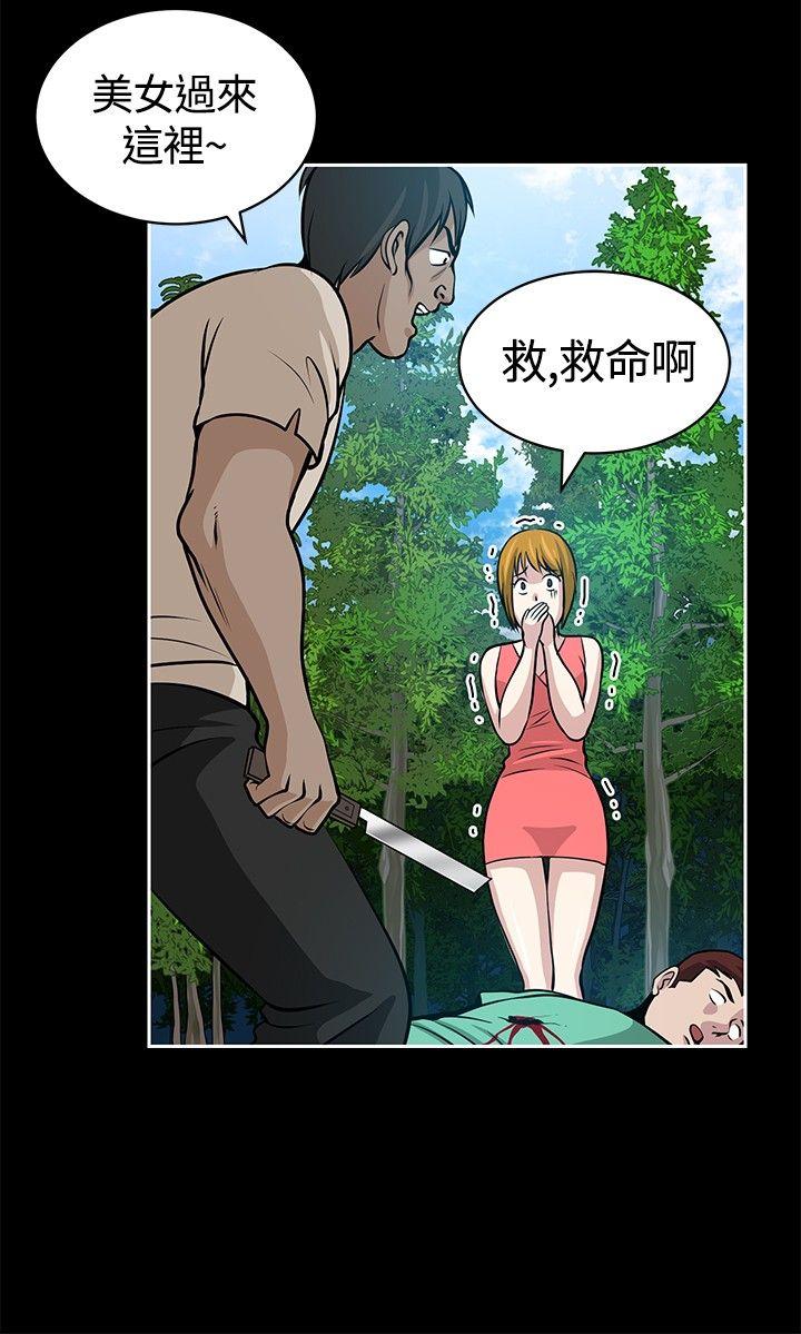 [韩国漫画] 要交换吗？ 剧情,熟女人妻,巨乳大奶#[31P]-20