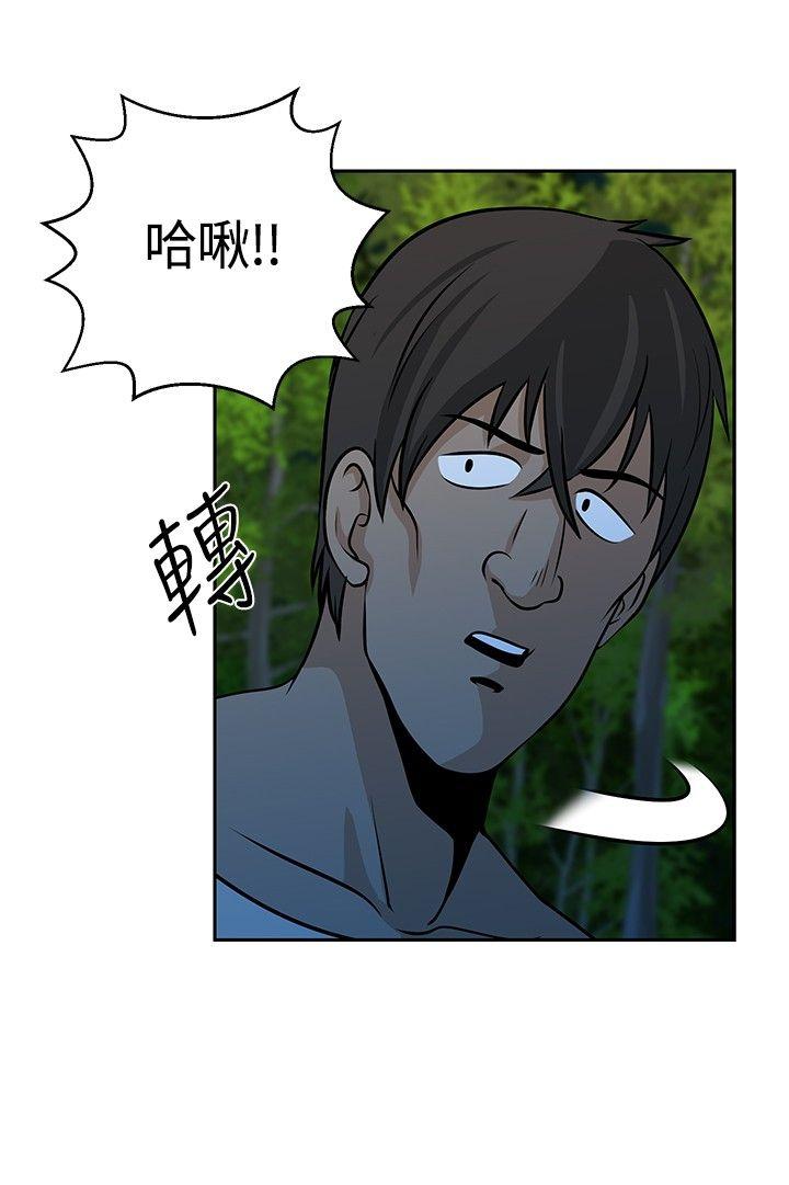 [韩国漫画] 要交换吗？ 剧情,熟女人妻,巨乳大奶#[31P]-30