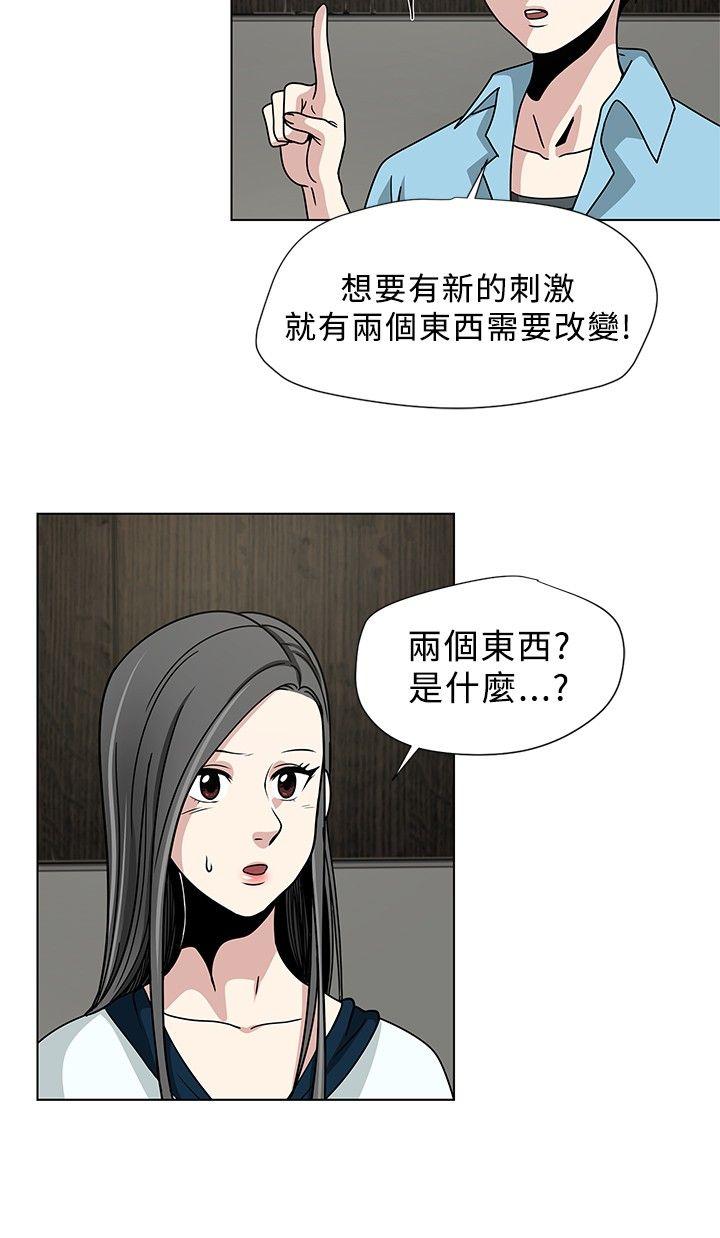 [韩国漫画] 要交换吗？ 剧情,熟女人妻,巨乳大奶#[19P]-17
