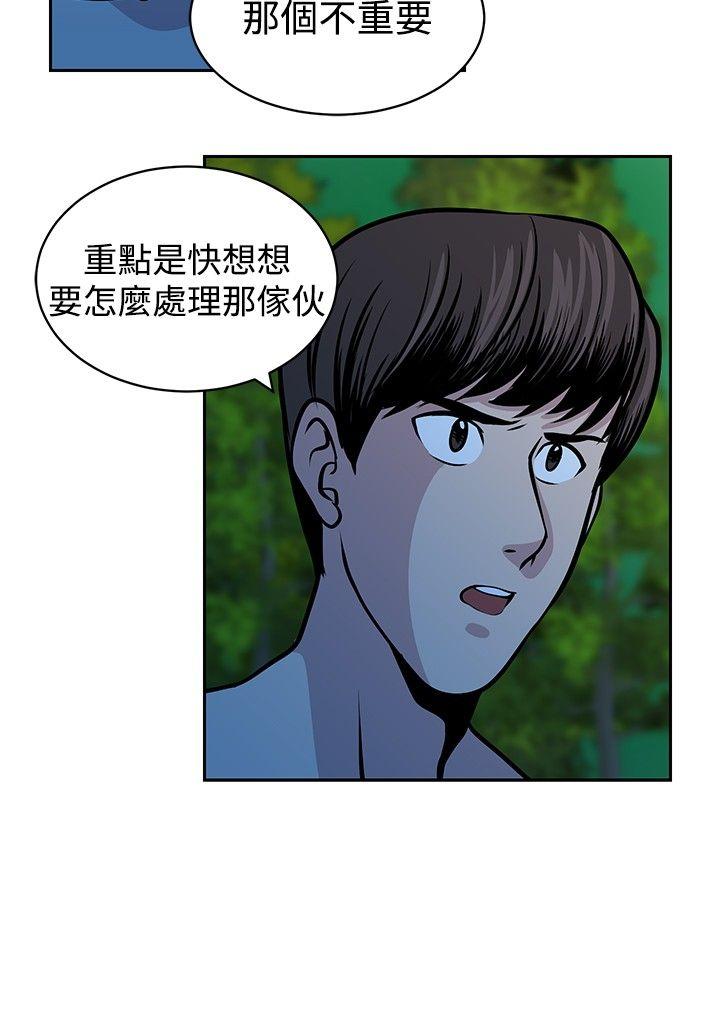 [韩国漫画] 要交换吗？ 剧情,熟女人妻,巨乳大奶#[25P]-2