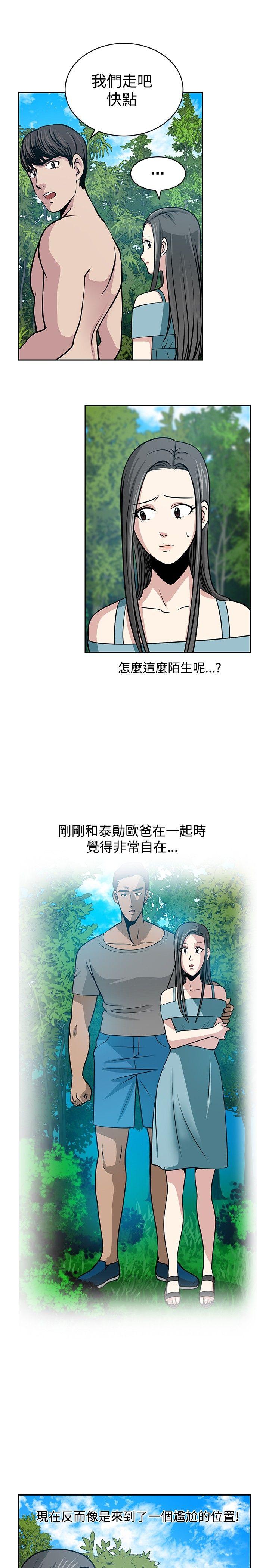 [韩国漫画] 要交换吗？ 剧情,熟女人妻,巨乳大奶#[35P]-15