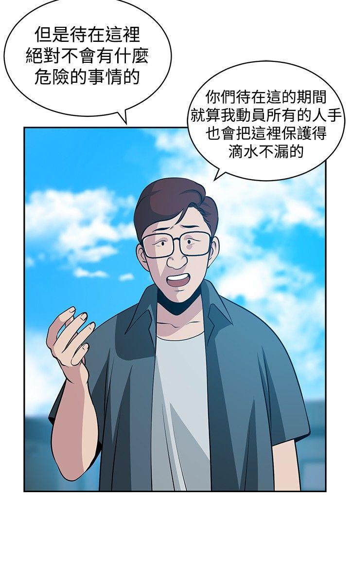 [韩国漫画] 要交换吗？ 剧情,熟女人妻,巨乳大奶#[35P]-24