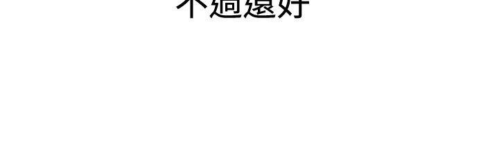 [韩国漫画] 要交换吗？ 剧情,熟女人妻,巨乳大奶#[35P]-34