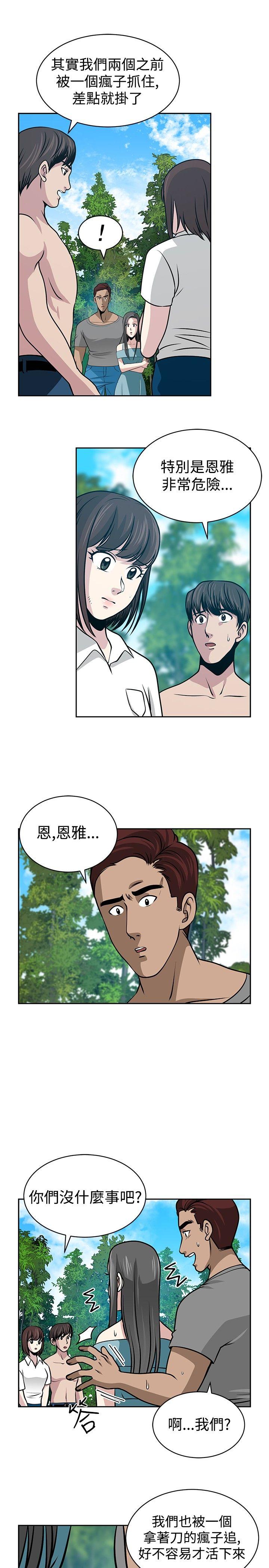 [韩国漫画] 要交换吗？ 剧情,熟女人妻,巨乳大奶#[35P]-5