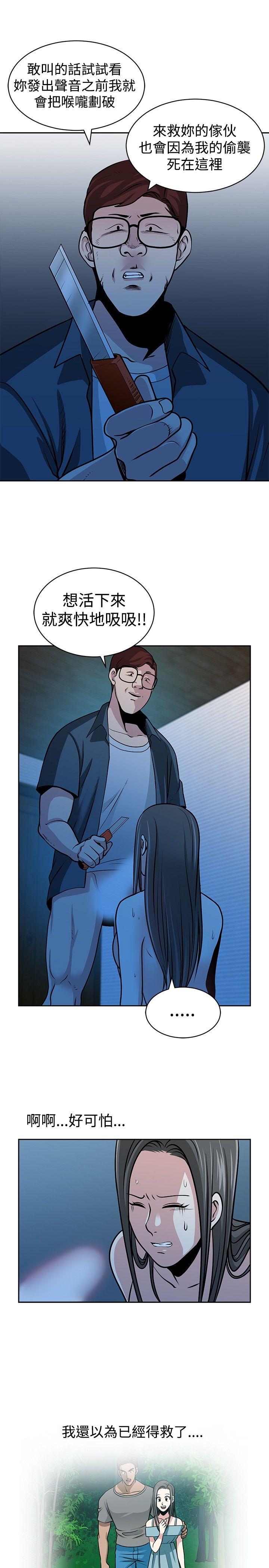 [韩国漫画] 要交换吗？ 剧情,熟女人妻,巨乳大奶#[27P]-15
