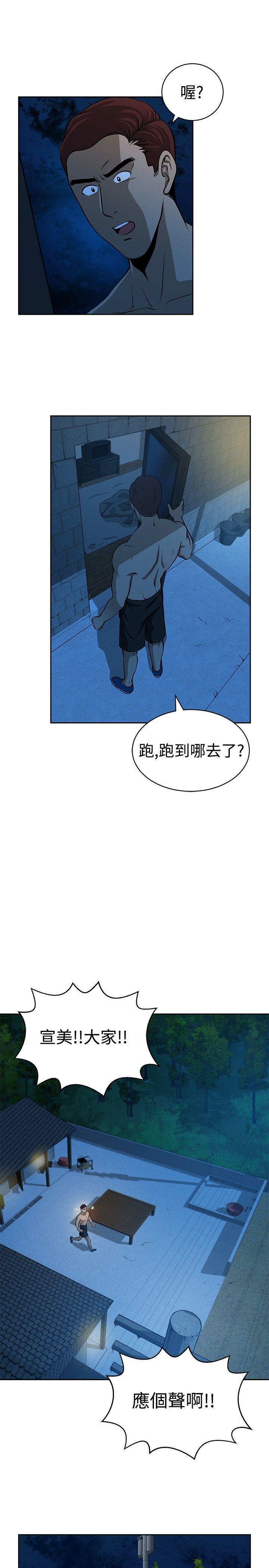 [韩国漫画] 要交换吗？ 剧情,熟女人妻,巨乳大奶#[23P]-11