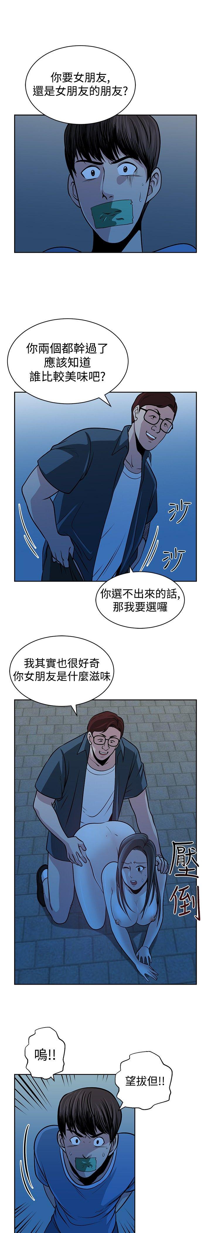 [韩国漫画] 要交换吗？ 剧情,熟女人妻,巨乳大奶#[23P]-13
