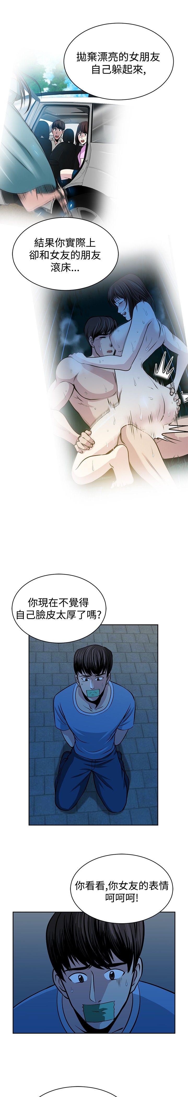[韩国漫画] 要交换吗？ 剧情,熟女人妻,巨乳大奶#[23P]-17