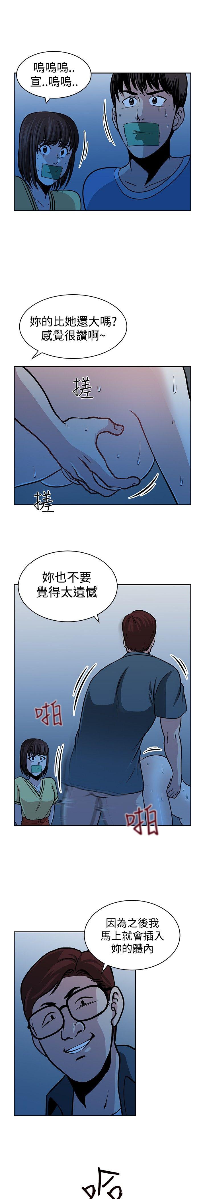 [韩国漫画] 要交换吗？ 剧情,熟女人妻,巨乳大奶#[23P]-21