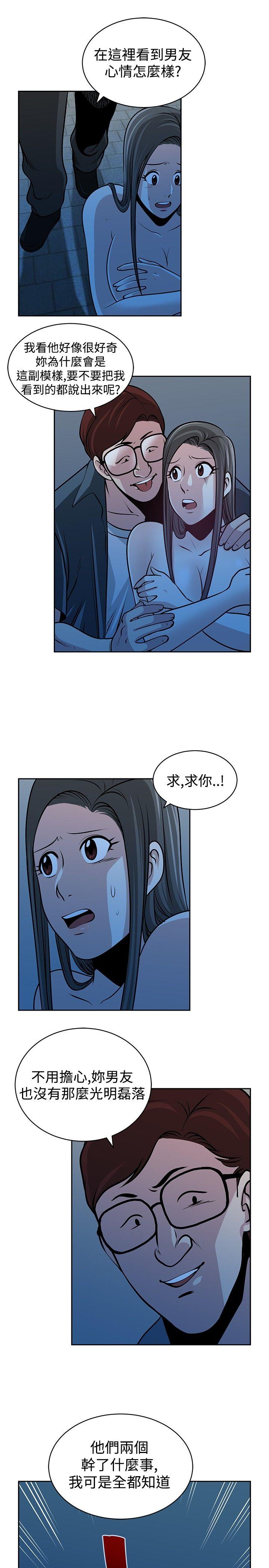 [韩国漫画] 要交换吗？ 剧情,熟女人妻,巨乳大奶#[23P]-3