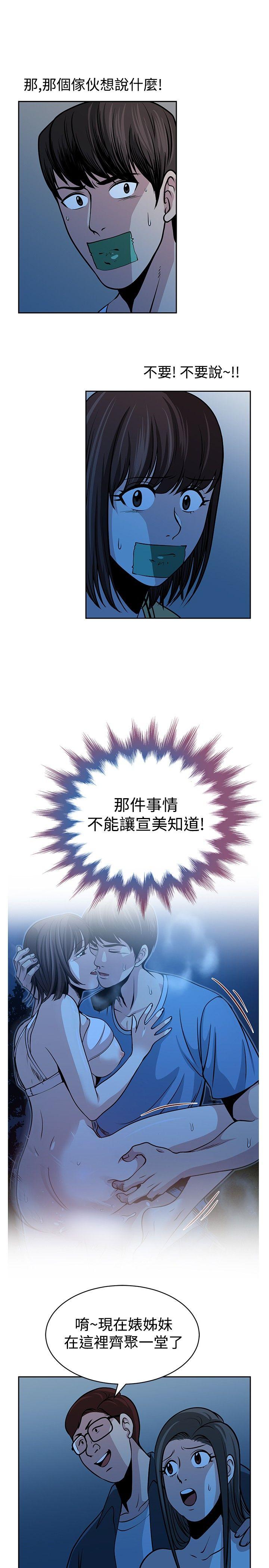 [韩国漫画] 要交换吗？ 剧情,熟女人妻,巨乳大奶#[23P]-5