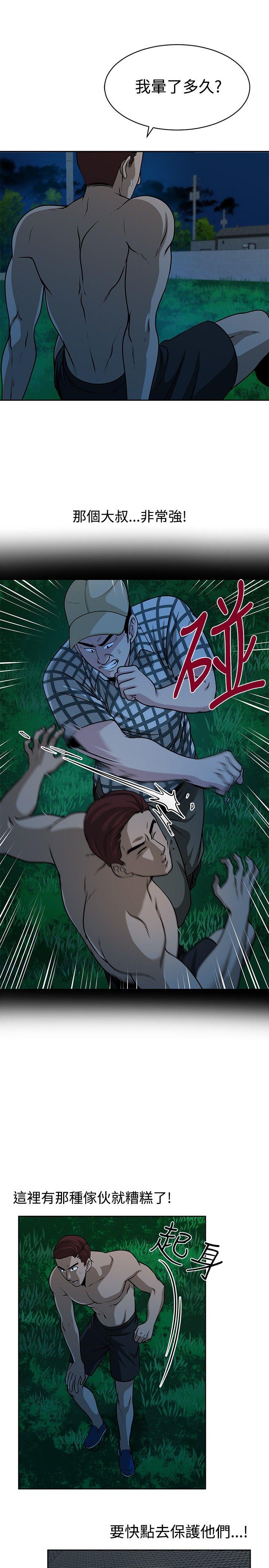 [韩国漫画] 要交换吗？ 剧情,熟女人妻,巨乳大奶#[23P]-9