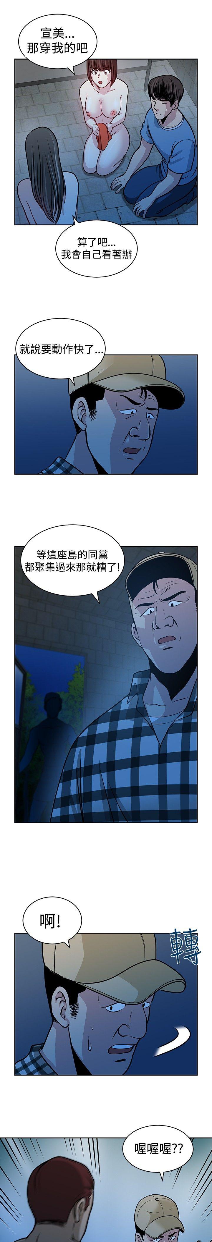[韩国漫画] 要交换吗？ 剧情,熟女人妻,巨乳大奶#[28P]-21
