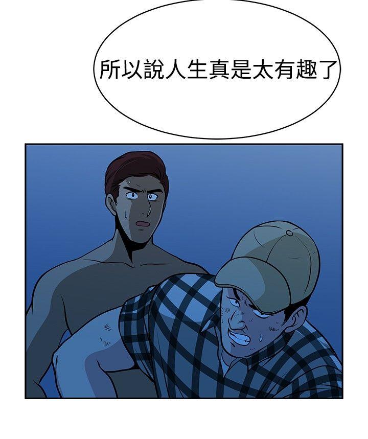 [韩国漫画] 要交换吗？ 剧情,熟女人妻,巨乳大奶#[28P]-26